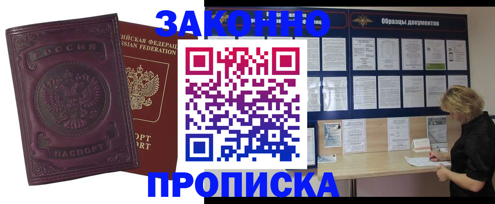 найти адрес прописки в Уссурийске