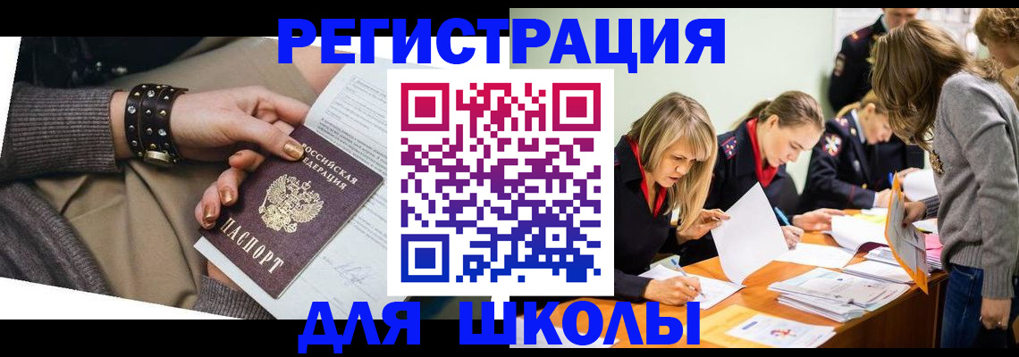 временная регистрация купить в Уссурийске