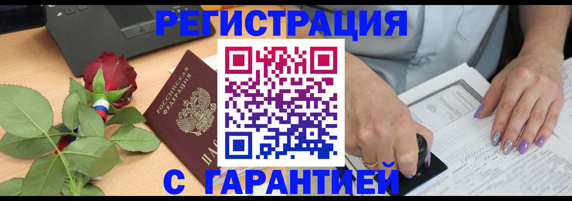 временная регистрация госуслуги в Уссурийске