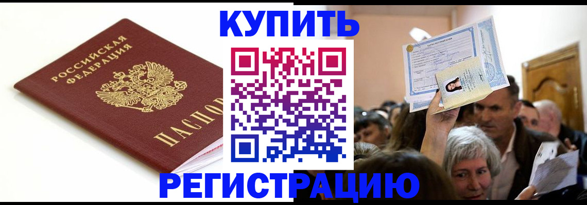 регистрация для школы в Уссурийске