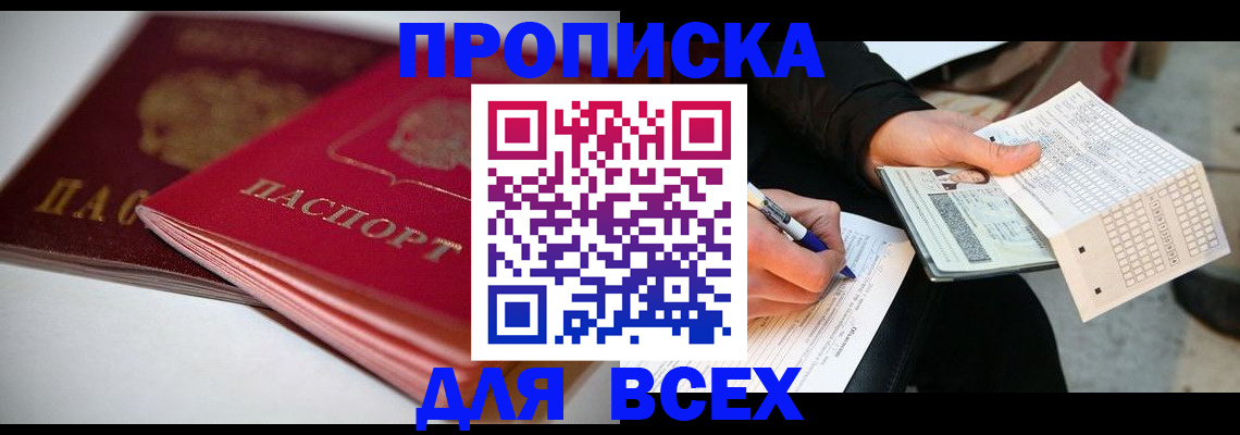 найти адрес прописки в Уссурийске