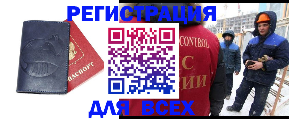 временная прописка в Уссурийске