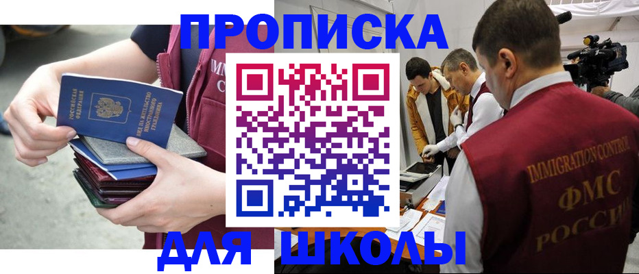 временная регистрация поиск в Уссурийске
