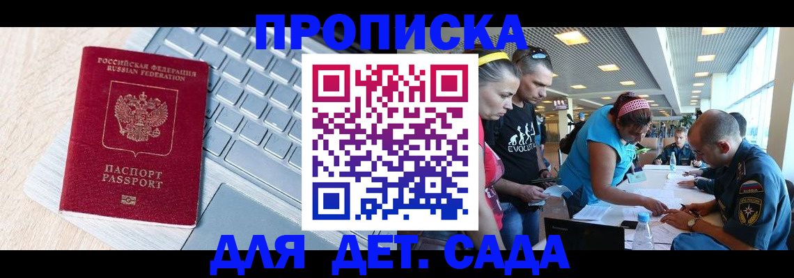 прописка иностранных граждан в Уссурийске