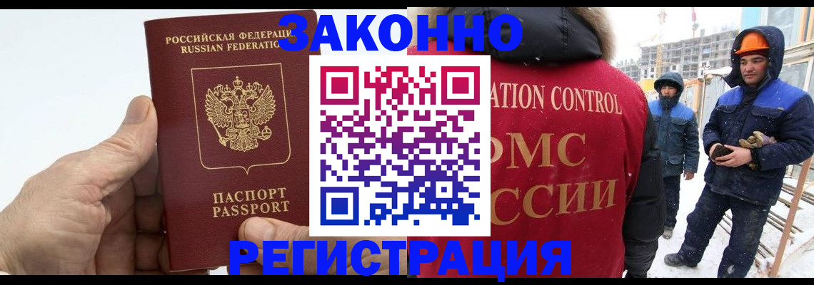 временная регистрация надежно в Уссурийске